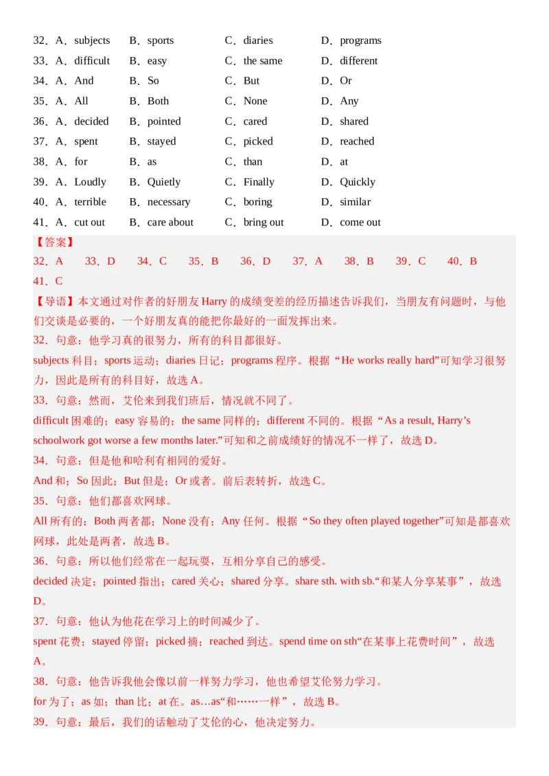 Unit3SameorDifferent_第一课时SectionA(1a&mdash;1e）分层作业卷（解析版）_最新人教版英语八年级上册_新版_初中英语8上新更新第三套可选择_04习题试卷_2.分层练习