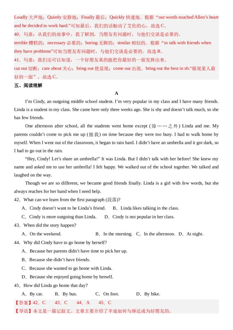 Unit3SameorDifferent_第一课时SectionA(1a&mdash;1e）分层作业卷（解析版）_最新人教版英语八年级上册_新版_初中英语8上新更新第三套可选择_04习题试卷_2.分层练习