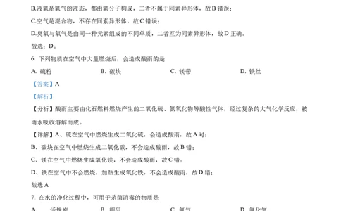 精品解析：2023年上海市徐汇区中考三模化学试题（解析版）_0122026上海中考一模二模真题试卷_2025-2012年_5.上海中考化学一模二模（12-24）_一模_赠品：历年三模（9份）