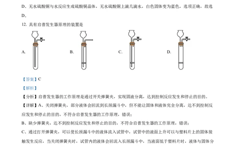 精品解析：2023年上海市徐汇区中考三模化学试题（解析版）_0122026上海中考一模二模真题试卷_2025-2012年_5.上海中考化学一模二模（12-24）_一模_赠品：历年三模（9份）