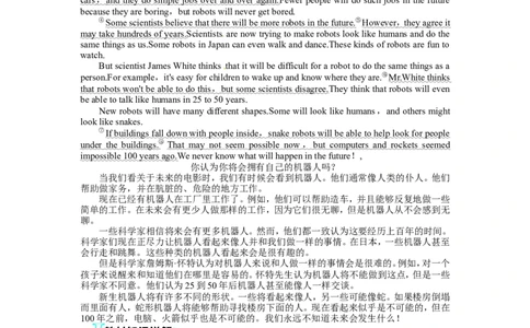 《初中同步测控全优设计》八年级英语人教版上册例题与讲解：Unit7WillpeoplehaverobotsSectionB&SelfCheck_最新人教版英语八年级上册_老版（含有参考价值）_单元检测+同步测控