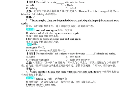 《初中同步测控全优设计》八年级英语人教版上册例题与讲解：Unit7WillpeoplehaverobotsSectionB&SelfCheck_最新人教版英语八年级上册_老版（含有参考价值）_单元检测+同步测控