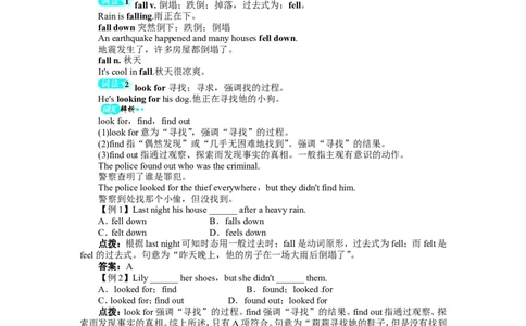 《初中同步测控全优设计》八年级英语人教版上册例题与讲解：Unit7WillpeoplehaverobotsSectionB&SelfCheck_最新人教版英语八年级上册_老版（含有参考价值）_单元检测+同步测控