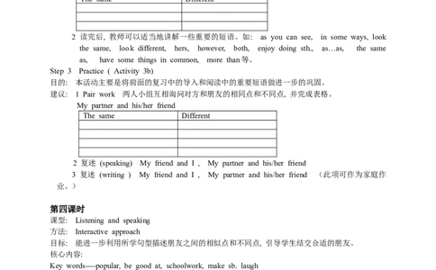 八年级英语上册教案：Unit3I&rsquo;mmoreoutgoingthanmysister_最新人教版英语八年级上册_老版（含有参考价值）_01教案人教版初中英语八上（多版本）易提分旗舰店_精品教案（多选择）