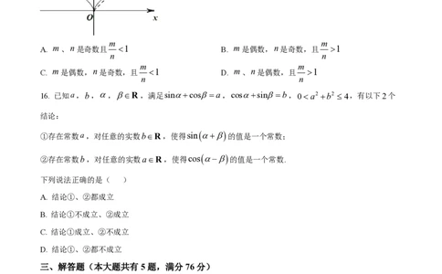 精品解析：上海市行知中学2022-2023学年高一下学期期中数学试题（原卷版）_0122026上海中考一模二模真题试卷_2026年上海一模_上海1500初中高中试卷_高中_高一_下学期_2：期中