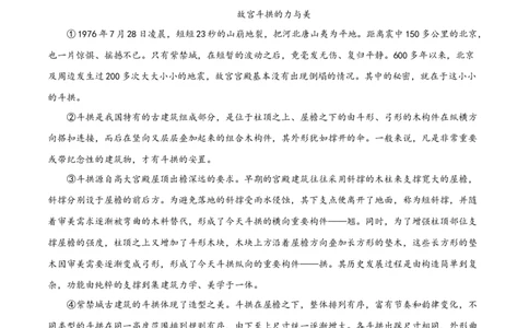 专题04实用类文本阅读（两类文体）70题-两年（2023-2024）中考二模试题汇编（上海专用）（原卷版）_0122026上海中考一模二模真题试卷_2025-2012年_1.上海中考语文一模二模（14-24）_二模
