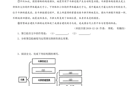 专题04实用类文本阅读（两类文体）70题-两年（2023-2024）中考二模试题汇编（上海专用）（原卷版）_0122026上海中考一模二模真题试卷_2025-2012年_1.上海中考语文一模二模（14-24）_二模