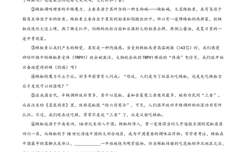专题04实用类文本阅读（两类文体）70题-两年（2023-2024）中考二模试题汇编（上海专用）（原卷版）_0122026上海中考一模二模真题试卷_2025-2012年_1.上海中考语文一模二模（14-24）_二模