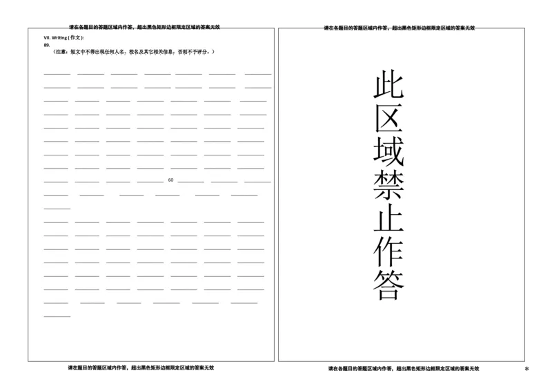 徐汇初三英语一模答题纸_0122026上海中考一模二模真题试卷_2025-2012年_6.2025年上海一模_分科目整理（试卷及答案）英语听力音频在这里_英语_徐汇---Word官方版+解析版（听）