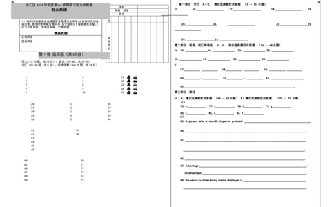 徐汇初三英语一模答题纸_0122026上海中考一模二模真题试卷_2025-2012年_6.2025年上海一模_分科目整理（试卷及答案）英语听力音频在这里_英语_徐汇---Word官方版+解析版（听）