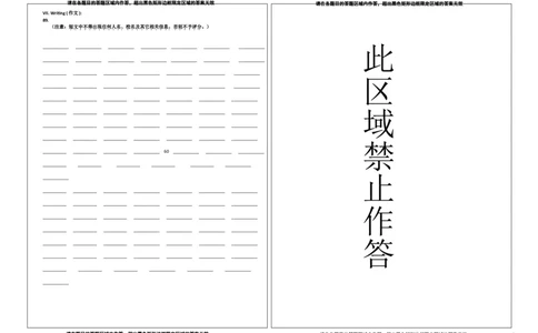 徐汇初三英语一模答题纸_0122026上海中考一模二模真题试卷_2025-2012年_6.2025年上海一模_分科目整理（试卷及答案）英语听力音频在这里_英语_徐汇---Word官方版+解析版（听）