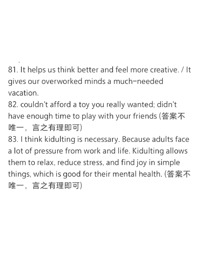 徐汇二模英语答案参考版_0122026上海中考一模二模真题试卷_2026上海二模更新中1_徐汇