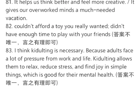 徐汇二模英语答案参考版_0122026上海中考一模二模真题试卷_2026上海二模更新中1_徐汇