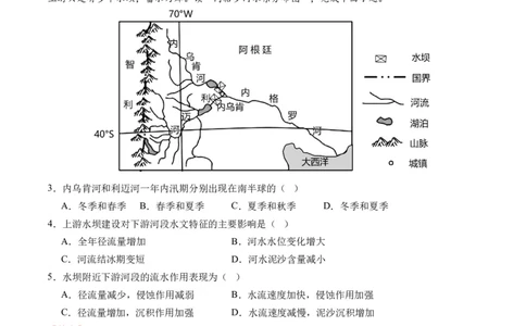 专题04水体运动规律（练习）（解析版）_新高考复习资料_2024年新高考复习资料_二轮复习资料_2024年高考地理二轮复习讲练测（新教材新高考）_配套练习_教师版（含答案解析）