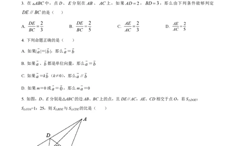 精品解析：上海市黄浦区2023-2024学年九年级上学期期中数学试题（原卷版）_0122026上海中考一模二模真题试卷_2026年上海一模_上海1500初中高中试卷_初中_九年级_上学期_2：期中