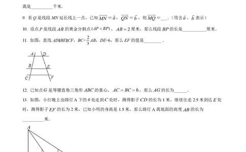 精品解析：上海市黄浦区2023-2024学年九年级上学期期中数学试题（原卷版）_0122026上海中考一模二模真题试卷_2026年上海一模_上海1500初中高中试卷_初中_九年级_上学期_2：期中