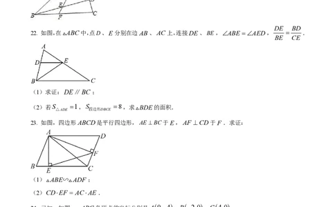 精品解析：上海市黄浦区2023-2024学年九年级上学期期中数学试题（原卷版）_0122026上海中考一模二模真题试卷_2026年上海一模_上海1500初中高中试卷_初中_九年级_上学期_2：期中