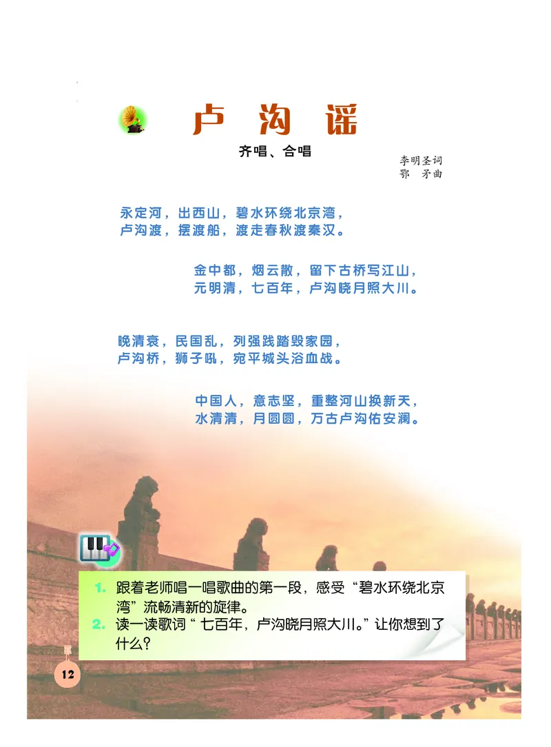 义务教育教科书&middot;音乐三年级下册_电子课本_小学电子课本_06音乐_人音版（主编：敬谱）