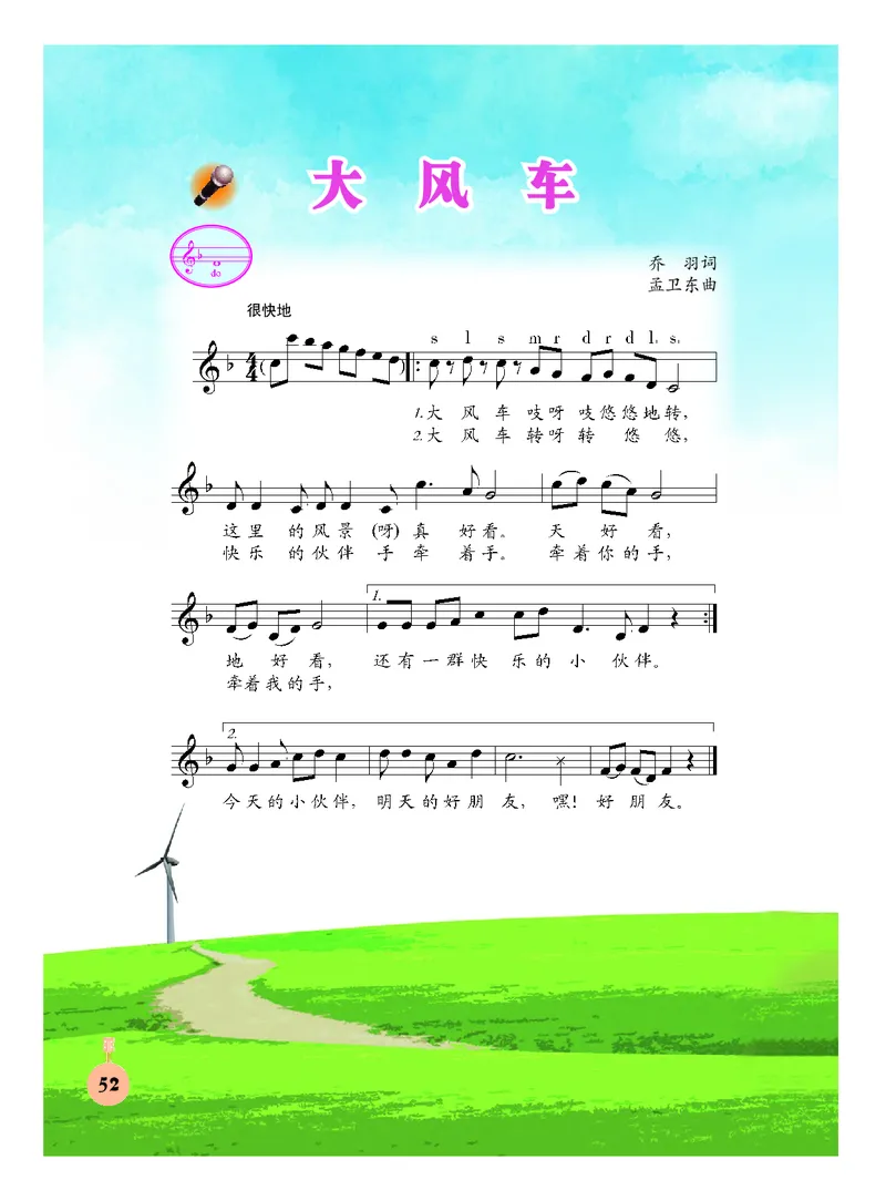 义务教育教科书&middot;音乐三年级下册_电子课本_小学电子课本_06音乐_人音版（主编：敬谱）