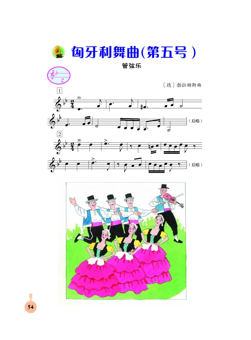 义务教育教科书&middot;音乐三年级下册_电子课本_小学电子课本_06音乐_人音版（主编：敬谱）
