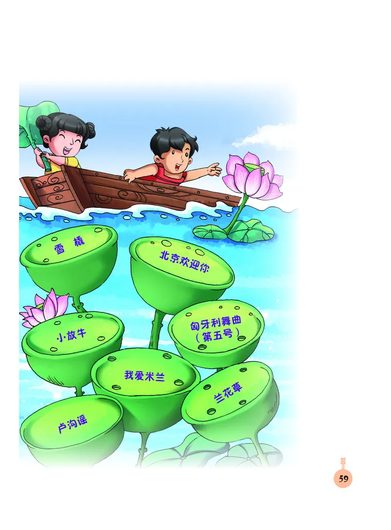 义务教育教科书&middot;音乐三年级下册_电子课本_小学电子课本_06音乐_人音版（主编：敬谱）