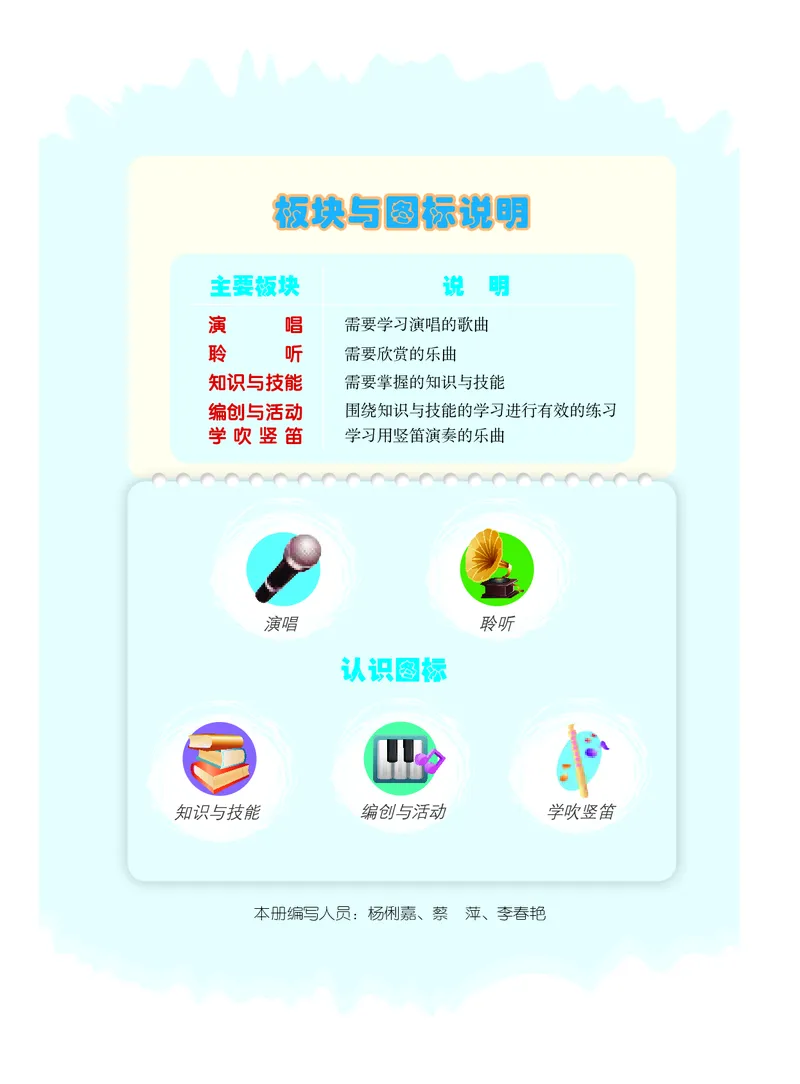 义务教育教科书&middot;音乐三年级下册_电子课本_小学电子课本_06音乐_人音版（主编：敬谱）