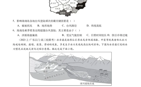 专题07自然灾害（练习）（原卷版）_新高考复习资料_2024年新高考复习资料_二轮复习资料_2024年高考地理二轮复习讲练测（新教材新高考）_配套练习