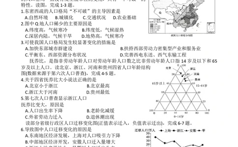地理试题_2025年04月试卷_0421四川省达州市万源中学2024-2025学年高一下学期期中考试_四川省达州市万源中学2024-2025学年高一下学期期中考试地理Word版含答案