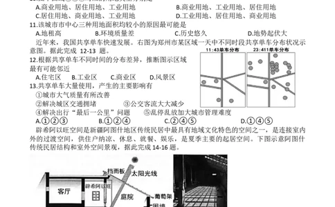 地理试题_2025年04月试卷_0421四川省达州市万源中学2024-2025学年高一下学期期中考试_四川省达州市万源中学2024-2025学年高一下学期期中考试地理Word版含答案