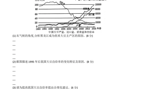 地理试题_2025年04月试卷_0421四川省达州市万源中学2024-2025学年高一下学期期中考试_四川省达州市万源中学2024-2025学年高一下学期期中考试地理Word版含答案