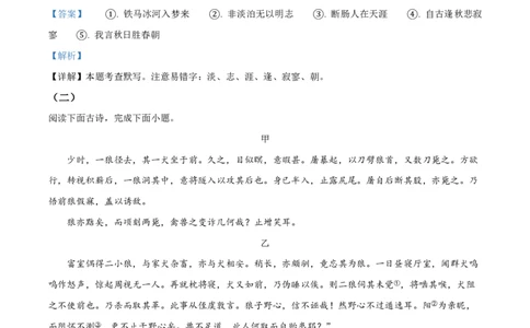 精品解析：上海市徐汇中学2022-2023学年（五四学制）七年级上学期期末语文试题（解析版）_0122026上海中考一模二模真题试卷_2026年上海一模_上海1500初中高中试卷_初中_七年级_上学期