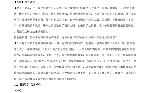 精品解析：上海市徐汇中学2022-2023学年（五四学制）七年级上学期期末语文试题（解析版）_0122026上海中考一模二模真题试卷_2026年上海一模_上海1500初中高中试卷_初中_七年级_上学期