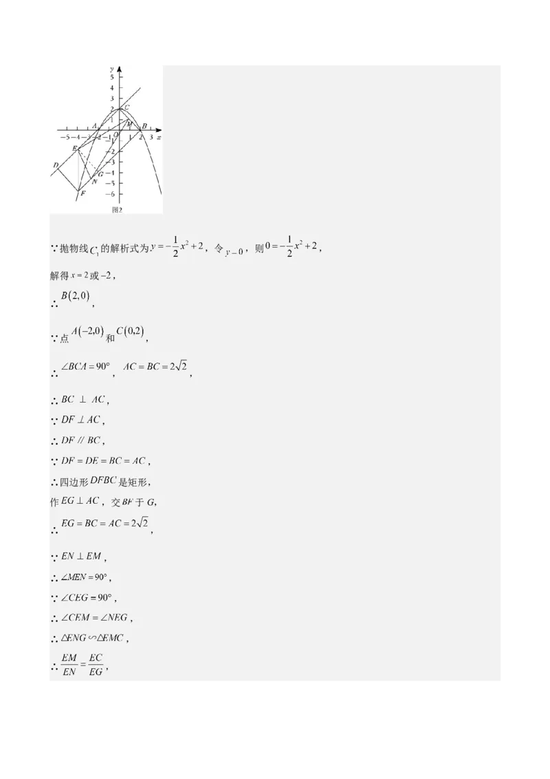 专题11解答题第24题（二次函数综合题）（16区）（解析版）_0122026上海中考一模二模真题试卷_2025-2012年_2.上海中考数学一模二模（12-24）_二模_2023年上海市中考数学二模试卷（16区）