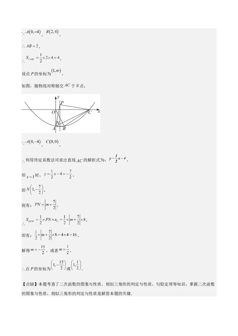 专题11解答题第24题（二次函数综合题）（16区）（解析版）_0122026上海中考一模二模真题试卷_2025-2012年_2.上海中考数学一模二模（12-24）_二模_2023年上海市中考数学二模试卷（16区）