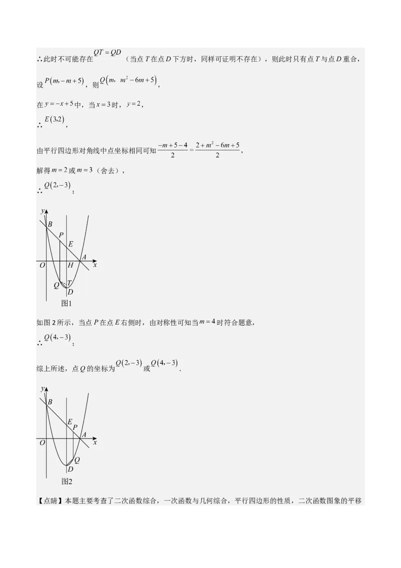 专题11解答题第24题（二次函数综合题）（16区）（解析版）_0122026上海中考一模二模真题试卷_2025-2012年_2.上海中考数学一模二模（12-24）_二模_2023年上海市中考数学二模试卷（16区）