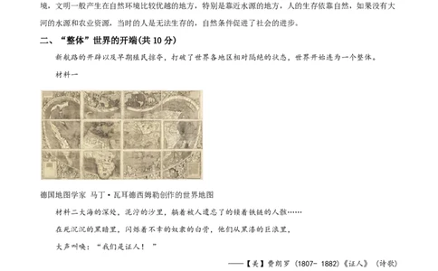 精品解析：上海市徐汇中学（五四学制）2022-2023学年八年级上学期期末历史试题（解析版）_0122026上海中考一模二模真题试卷_2026年上海一模_上海1500初中高中试卷_初中_八年级_上学期