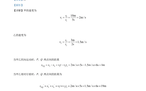 精品解析：2022年上海市徐汇区九年级线下复课综合测试自评物理试题（6月）（解析版）_0122026上海中考一模二模真题试卷_2025-2012年_4.上海中考物理一模二模（14-24）_二模
