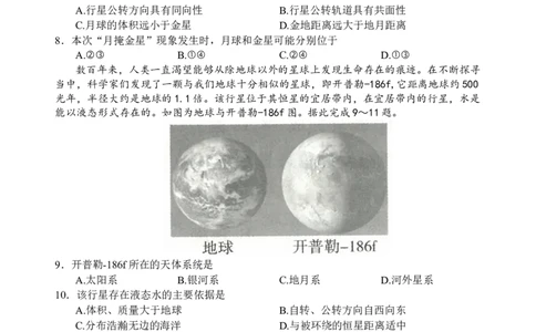 地理试题_2025年10月高一试卷_251026四川省遂宁市射洪中学2025-2026学年高一上学期10月月考试题（全）_四川省遂宁市射洪中学2025-2026学年高一上学期10月月考试题地理Word版含答案