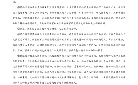 精品解析：上海市交通大学附中2022-2023学年高二下学期开学检测语文试题（原卷版）_0122026上海中考一模二模真题试卷_2026年上海一模_上海1500初中高中试卷_高中_高二_下学期_1：月考