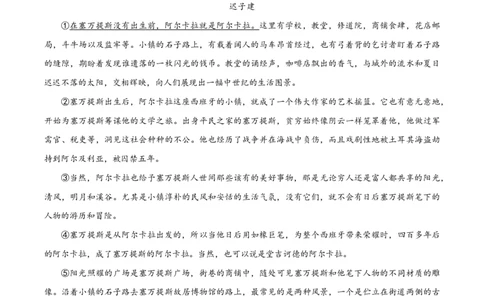 精品解析：上海市交通大学附中2022-2023学年高二下学期开学检测语文试题（原卷版）_0122026上海中考一模二模真题试卷_2026年上海一模_上海1500初中高中试卷_高中_高二_下学期_1：月考