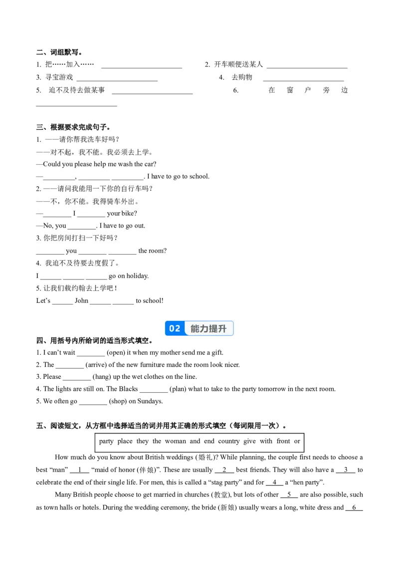 Unit2课时2SectionA（Pronunciation-2e）（分层作业）（原卷版）_最新人教版英语八年级上册_新版_初中英语8上新更新第二套可选择_02课件+配套练习