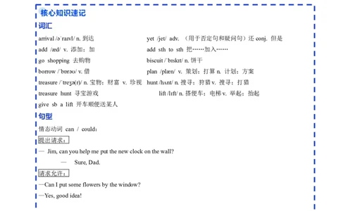 Unit2课时2SectionA（Pronunciation-2e）（分层作业）（原卷版）_最新人教版英语八年级上册_新版_初中英语8上新更新第二套可选择_02课件+配套练习