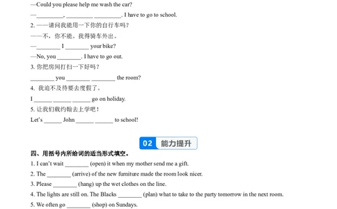 Unit2课时2SectionA（Pronunciation-2e）（分层作业）（原卷版）_最新人教版英语八年级上册_新版_初中英语8上新更新第二套可选择_02课件+配套练习