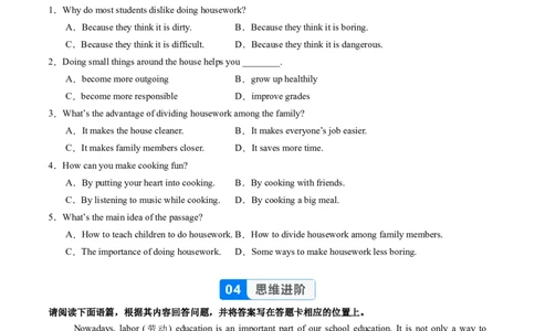 Unit2课时2SectionA（Pronunciation-2e）（分层作业）（原卷版）_最新人教版英语八年级上册_新版_初中英语8上新更新第二套可选择_02课件+配套练习