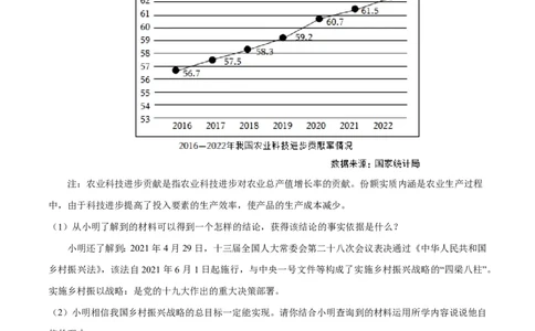 道德与法治（上海卷）-学易金卷：2023年中考道德与法治第二次模拟考试卷（考试版）_0122026上海中考一模二模真题试卷_2026年上海一模_上海1500初中高中试卷_初中_九年级_下学期