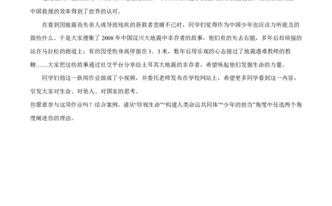 道德与法治（上海卷）-学易金卷：2023年中考道德与法治第二次模拟考试卷（考试版）_0122026上海中考一模二模真题试卷_2026年上海一模_上海1500初中高中试卷_初中_九年级_下学期