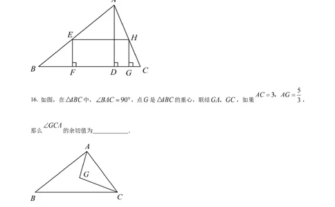 精品解析：上海市长宁区2023-2024学年九年级上学期期末数学试题（一模）（原卷版）_0122026上海中考一模二模真题试卷_2025-2012年_2.上海中考数学一模二模（12-24）_一模