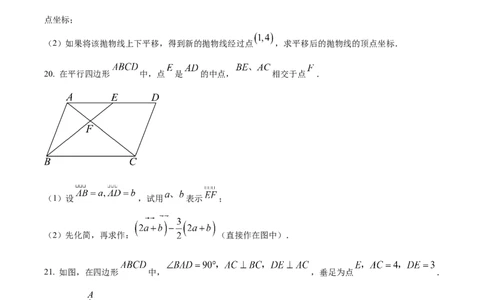 精品解析：上海市长宁区2023-2024学年九年级上学期期末数学试题（一模）（原卷版）_0122026上海中考一模二模真题试卷_2025-2012年_2.上海中考数学一模二模（12-24）_一模