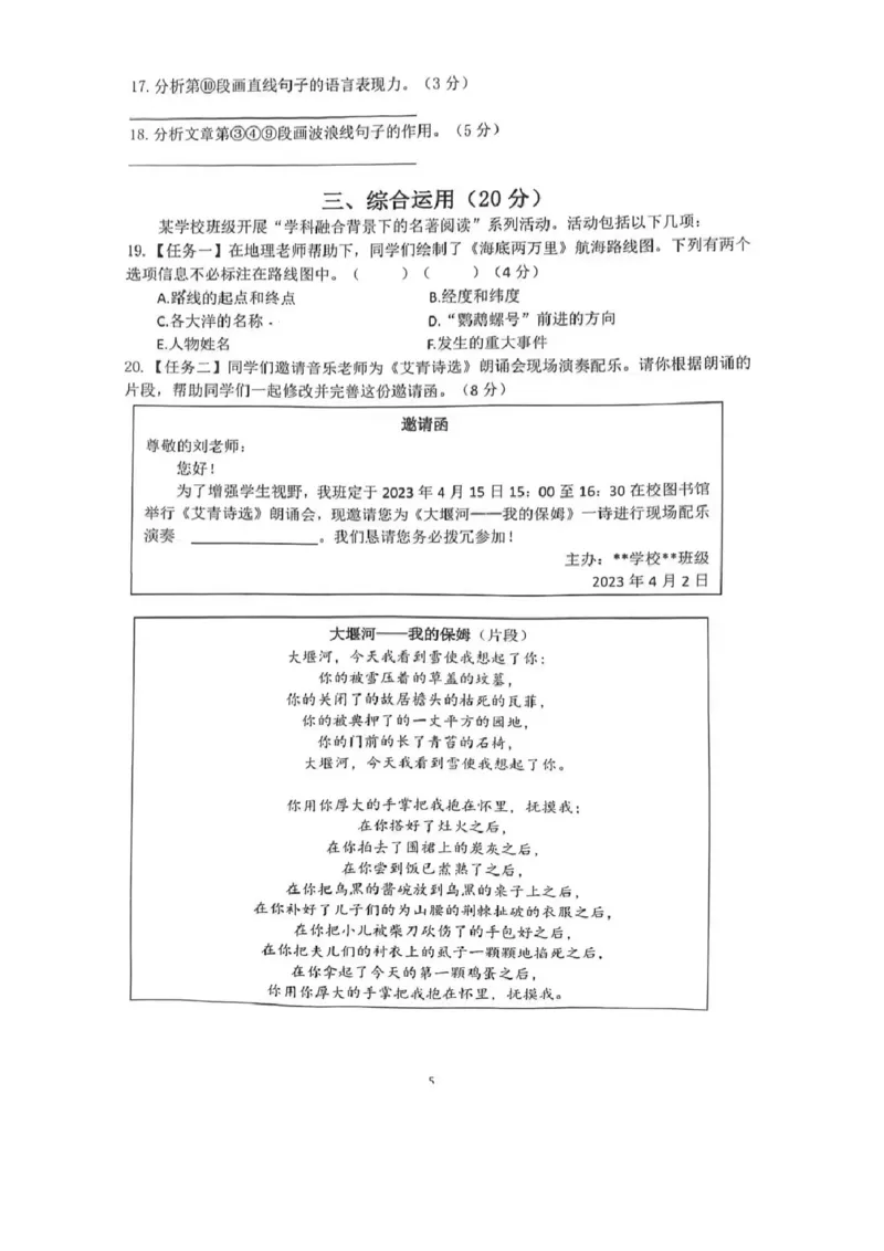 嘉定语文_0122026上海中考一模二模真题试卷_2025-2012年_1.上海中考语文一模二模（14-24）_二模_2023年上海市中考语文二模试卷（16份）_2023二模试卷_嘉定Word原卷版+解析版