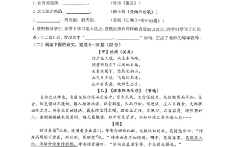 嘉定语文_0122026上海中考一模二模真题试卷_2025-2012年_1.上海中考语文一模二模（14-24）_二模_2023年上海市中考语文二模试卷（16份）_2023二模试卷_嘉定Word原卷版+解析版